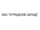Отрадное-запад